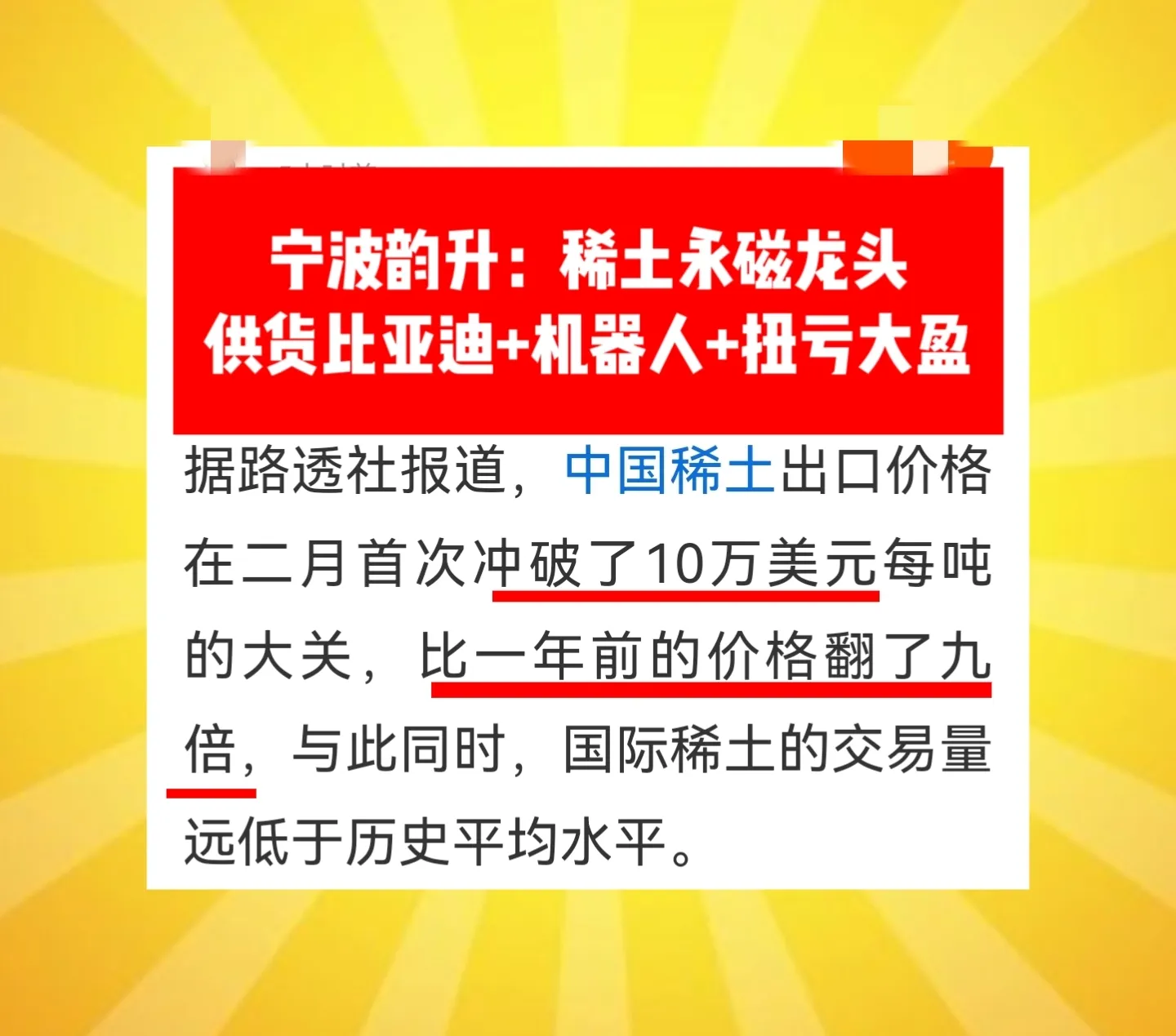 专家称OP将在年底冲破5.23美元，引发引发关注